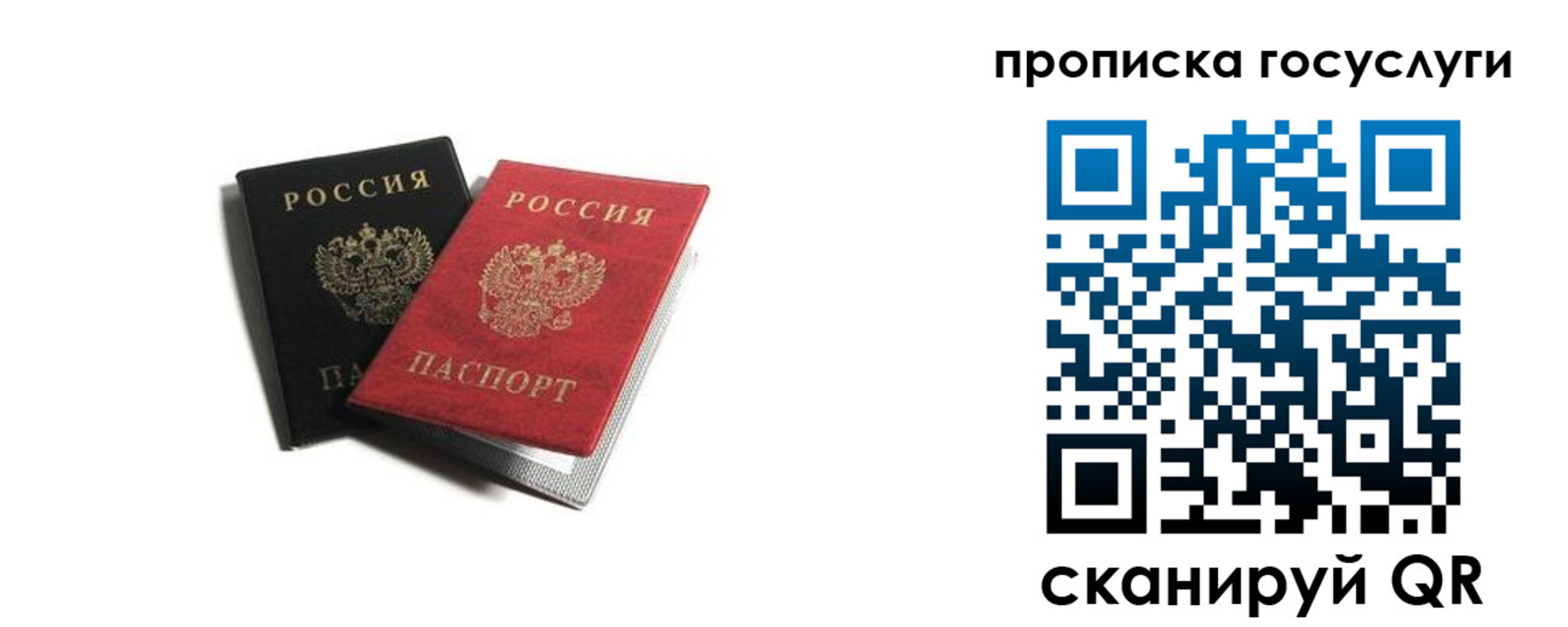 прописка для военкомата в Канаше